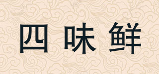 四味鮮品牌logo