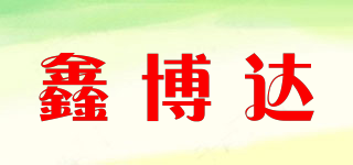 鑫博達品牌logo