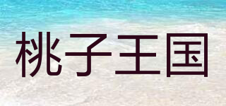 桃子王國品牌logo