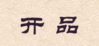 開品品牌logo
