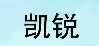 凱銳品牌logo