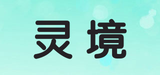 靈境品牌logo