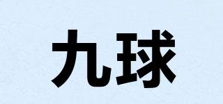 BEAOEU/九球品牌logo