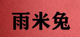 雨米兔品牌logo