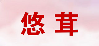 悠茸品牌logo