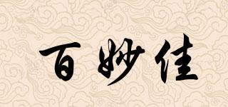 百妙佳品牌logo