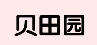 貝田園品牌logo