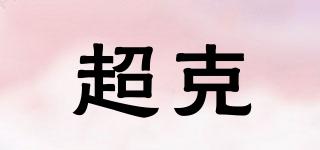 CAEROKEERL/超克品牌logo