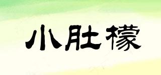 BELLYLEMON/小肚檬品牌logo