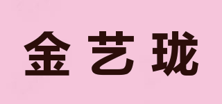 金藝瓏品牌logo