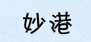 妙港品牌logo