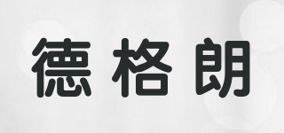 德格朗品牌logo