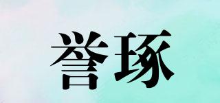 譽(yù)琢品牌logo