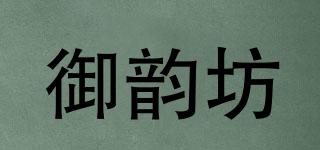 御韻坊品牌logo