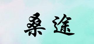 桑途品牌logo
