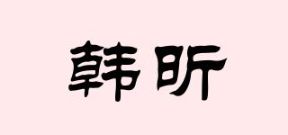 韓昕品牌logo