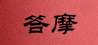 答摩品牌logo