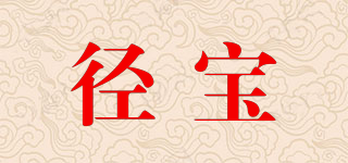 Jingbao徑寶品牌logo