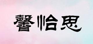 馨怡思品牌logo