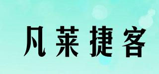 JCVANKER/凡萊捷客品牌logo