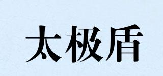 太極盾品牌logo