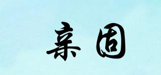 親固品牌logo
