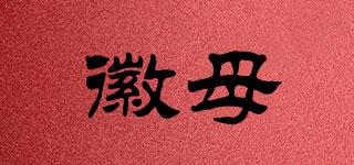 徽母品牌logo