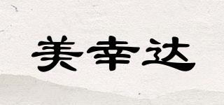 美幸達(dá)品牌logo