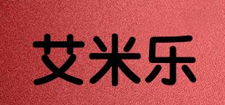 艾米樂品牌logo