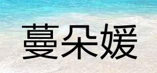 蔓朵媛品牌logo