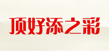頂好添之彩品牌logo