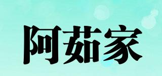 阿茹家品牌logo