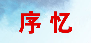 X MEMORY/序憶品牌logo
