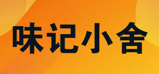 味記小舍品牌logo
