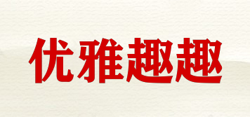 優(yōu)雅趣趣品牌logo