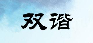 雙諧品牌logo