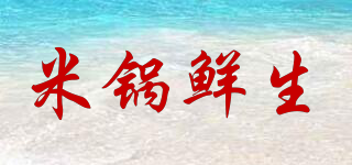 米鍋鮮生品牌logo