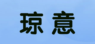 fashion J·E/瓊意品牌logo
