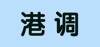 港調(diào)品牌logo