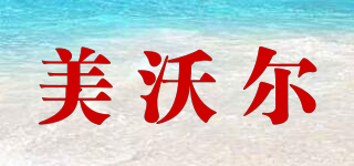 MainWall/美沃爾品牌logo
