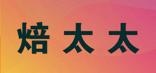 焙太太品牌logo