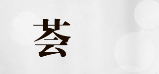 薈媞品牌logo