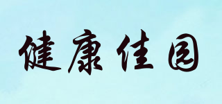 健康佳園品牌logo
