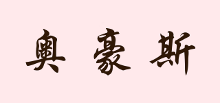 OHAUS/奧豪斯品牌logo