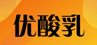 優(yōu)酸乳品牌logo