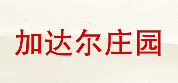 加達(dá)爾莊園品牌logo