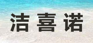 Diplona/潔喜諾品牌logo