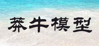 MN MODEL/莽牛模型品牌logo