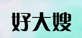 好大嫂品牌logo