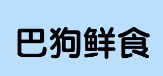 巴狗鮮食品牌logo